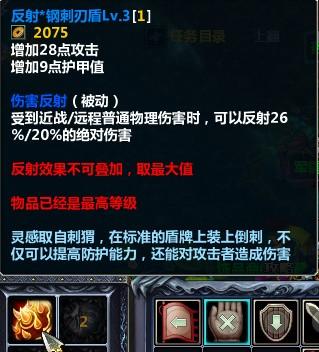 梦三国手游:解析反射刃盾属性,实战效果大解密详解其性能特点与实战运用