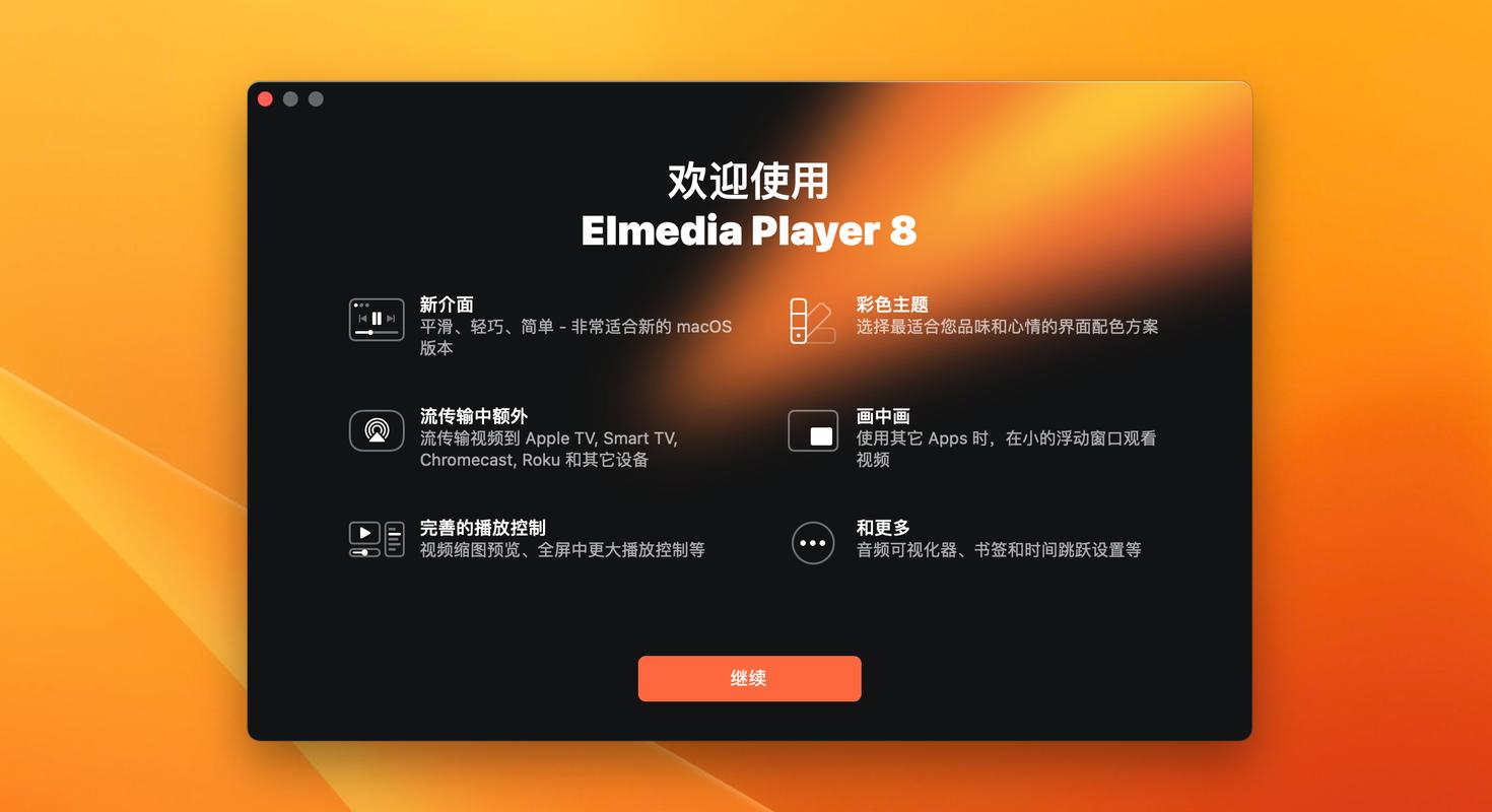 一款专注于提供视频播放服务的软件,界面简洁,操作方便,支持多种格式的视频文件