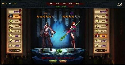 酷炫灵将,征战天下