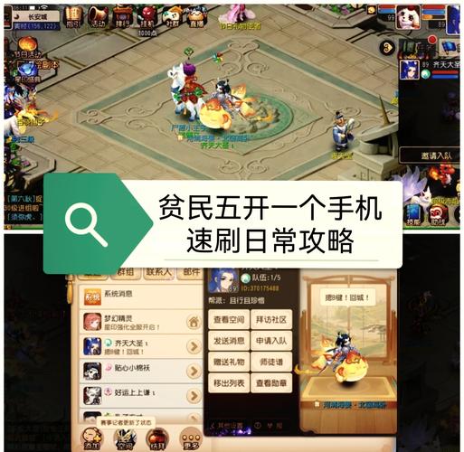 梦幻西游手游三狮驼阵容攻略:实战解析与高效战术组合探索