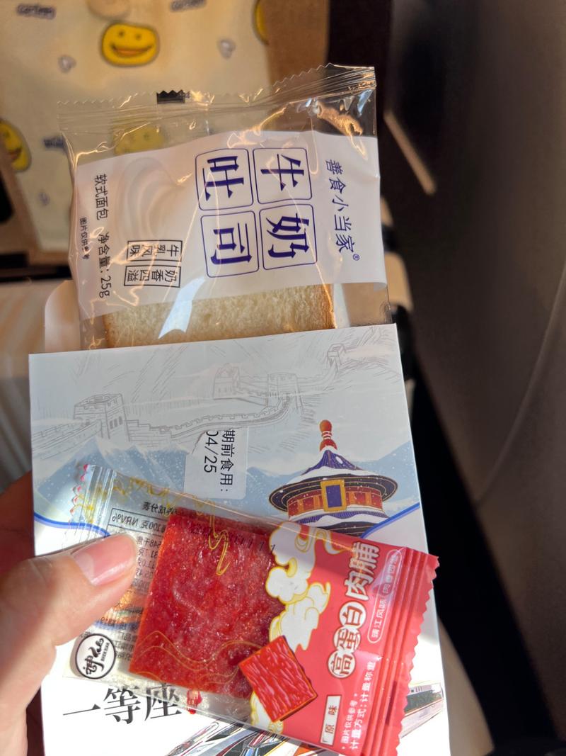 被夸了一路,这个高铁零食真的绝了