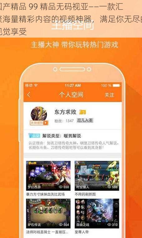 国产精品 99 精品无码视亚——一款汇聚海量精彩内容的视频神器,满足你无尽的视觉享受
