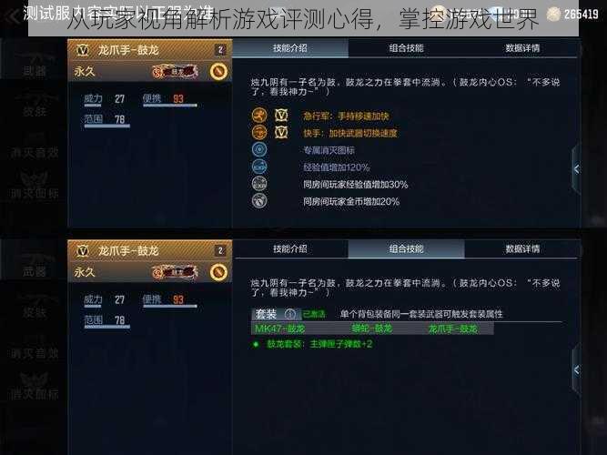 从玩家视角解析游戏评测心得,掌控游戏世界